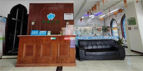 凯里博雅口腔前台 凯里博雅口腔前台