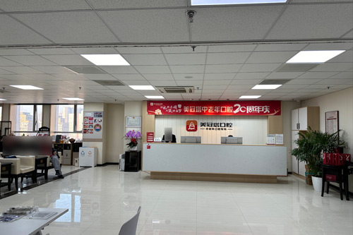 北京美冠塔口腔医院分院全攻略：6家门店地址+预约挂号电话一键收藏