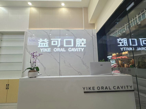 重庆万州牙科医院排行榜出炉！这几家实力与人气并存，看牙不踩雷！
