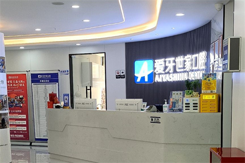 重庆南川牙科医院哪家好又便宜？这份避坑指南请收好！