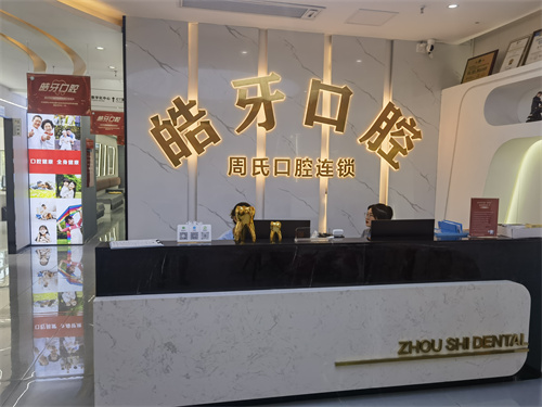 万州口腔诊所哪家强？牙博仕/欧菲雅/英博/品善/皓牙五大口碑诊所深度测评！
