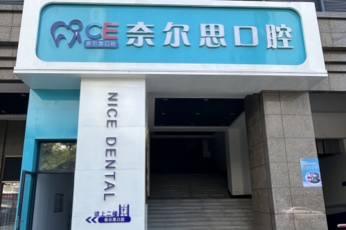 2023厦门口腔医院种牙价格大公开！3980元起种牙是真的吗？