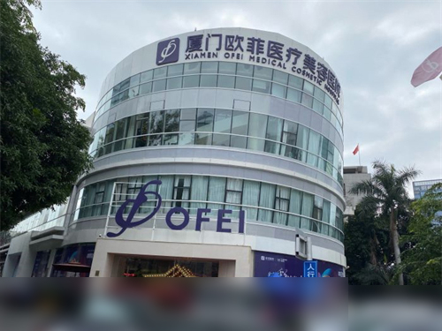 厦门欧菲医疗美容靠谱吗？深度探店+避坑指南来了！