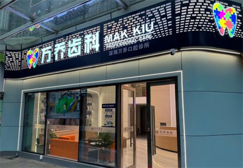 深圳三叶草口腔VS护芽口腔哪家强？更新价格表+真实体验分享！