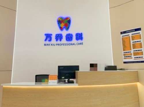 深圳美牙牙门诊部怎么样？亲测体验后我牙齿美得冒泡泡！