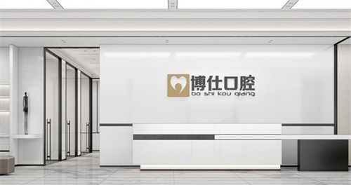 深圳博仕口腔诊所靠谱吗？宝安总店价格表+真实体验大揭秘！