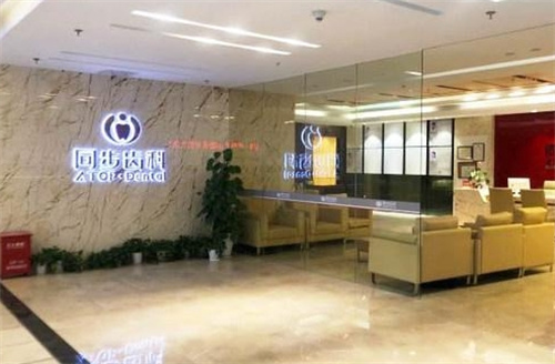 想知道同步齿科口碑怎么样？深圳市民真实评价曝光，满意度较高！