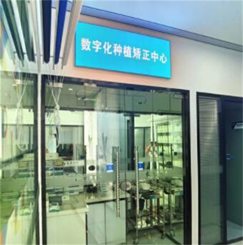 深圳弘杰孔子任口腔诊所全攻略：地址、电话、口碑、价格一文读懂