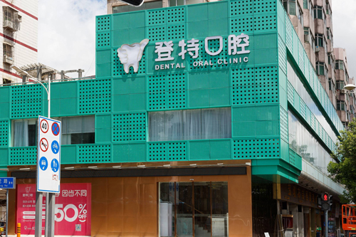 深圳百兴口腔(龙华大浪店)看牙指南：地址、电话、真实点评及价格全解析