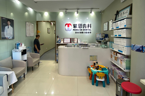 深圳蒙恩齿科(金中环总店)看牙指南：地址电话+真实点评+价格参考