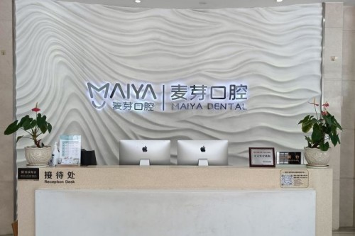 深圳麦芽口腔7家分院全攻略：地址+特色+预约指南一键收藏！