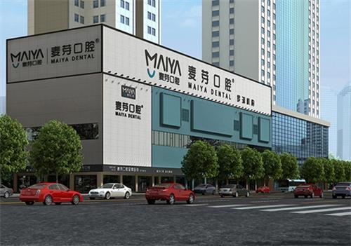 深圳麦芽口腔7家分院全攻略：地址+特色+预约指南，看牙更省心！