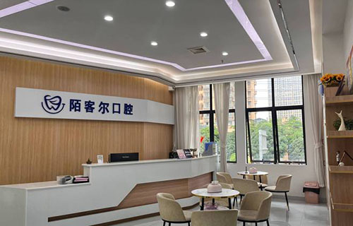 南宁陌客尔口腔地址公开，看牙特点口碑评价全分享！