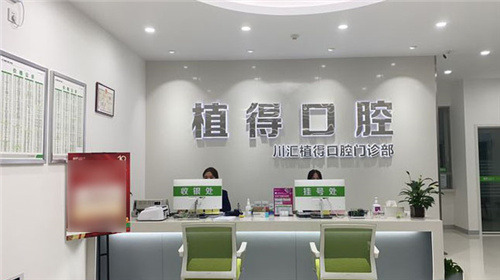 周口植得口腔怎么样？是正规牙科还是牙友力荐的良心机构？深度探店报告！