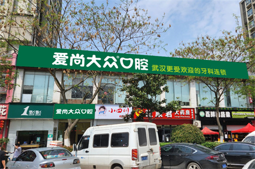 大众推选增城牙科医院排名！这五家看牙真心不错