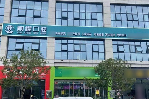 吉首湘西牙科医院价格表大公开！拔牙补牙种牙正畸居然这么便宜