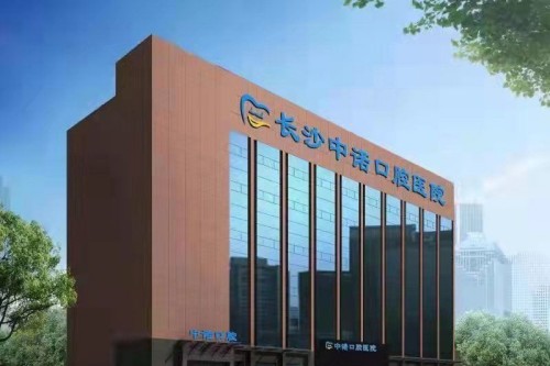 长沙中诺口腔医院正规吗？从连锁资质到患者口碑的深度解析