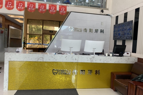 长春传阳口腔种植牙技术怎么样？亲测便宜又好，这份攻略请收好！