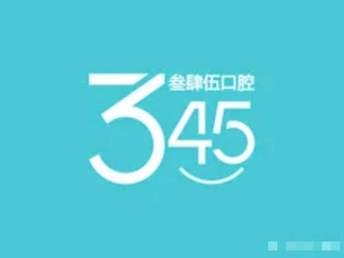 长春叁肆伍口腔医院地址全攻略！4家分院位置+真实口碑大揭秘