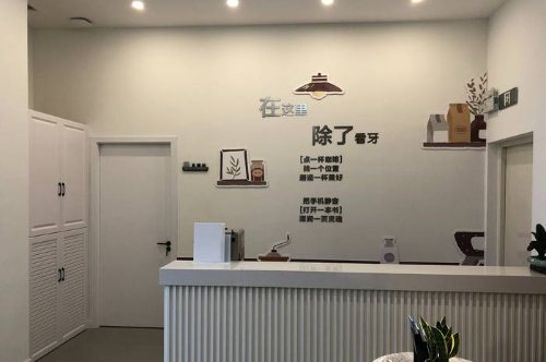盐城倍美口腔看牙价格大公开！洗牙69元起，种植牙5000元就能做？