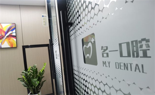 苏州董璐口腔地址在哪？电话多少？看牙贵不贵？真实探店报告来了！