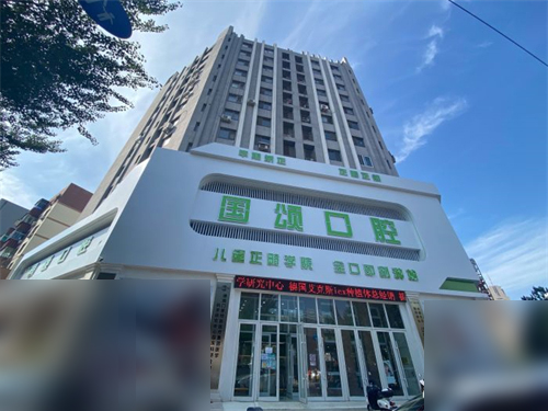 沈阳国颂口腔怎么样？种植牙和牙齿矫正优势全解析