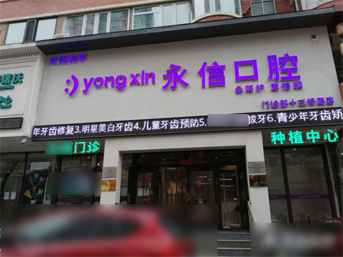 沈阳幼态脸哪家强？澳加医美VS精颜整形深度测评，看完秒懂怎么选！