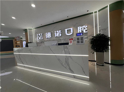 惠州博罗牙博士口腔医院怎么样？真实体验+特色分析告诉你！