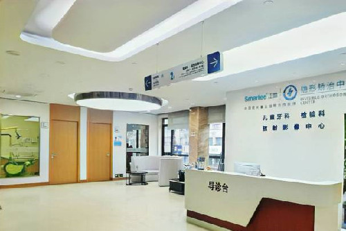 上海康沈口腔二楼大厅环境