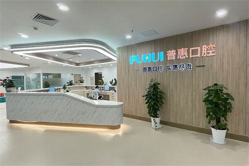 上海迈维口腔医院正规吗？真实探店+避坑指南来了！