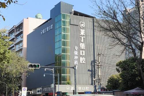 南充莱丁堡口腔医院收费贵吗？2024更新价目表曝光：洗牙38元起，种牙低至1680元！