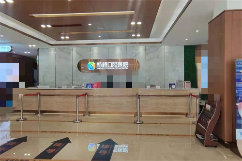 2024成都新桥口腔连锁价格表大公开：种植牙2580元起，矫正/修复/洗牙收费全解析