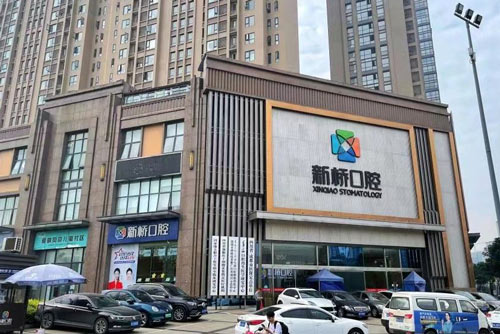 2024成都新桥口腔价格大公开！种牙1.98k起/矫正1.48w+，这份省钱攻略快收好