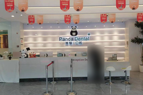成都熊猫口腔医院靠谱吗？种牙正畸价格表曝光，亲测不坑！