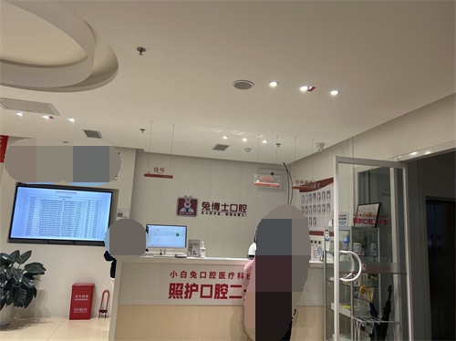 西安洗牙哪家强？十家特色口腔深度测评，兔博士/团圆/诺贝尔全解析！