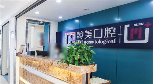 长春贝格口腔小门店大“能量”，藏在南关区的靠谱牙科