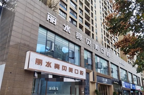 溧阳杨宝玉口腔门诊部全攻略：地址电话、真实点评、价格参考一网打尽