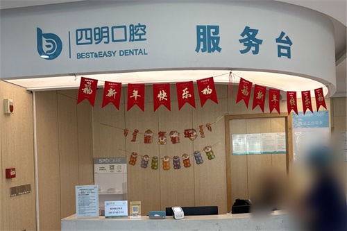 2024年余姚牙科医院排名大公开！这5家位置好找、技术强、服务超贴心！