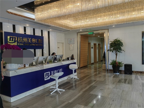 杭州美奥口腔医院地址在哪？这份超全指南带你轻松打卡！