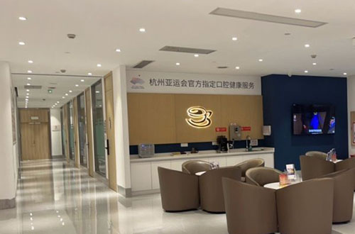 杭州萧山区牙科医院怎么选？这份避坑指南请收好！