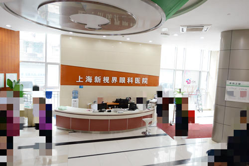 上海新视界眼科正规吗？深度揭秘这家靠谱又实惠的眼科医院！