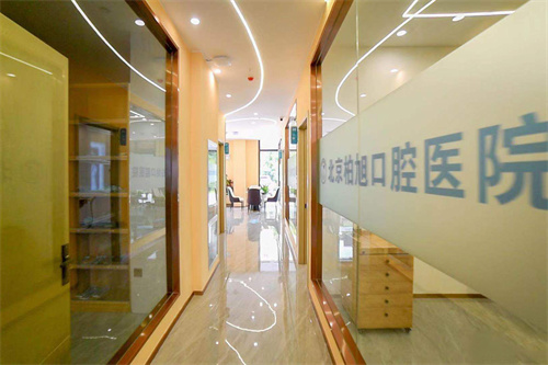 北京柏旭口腔走廊环境.jpg