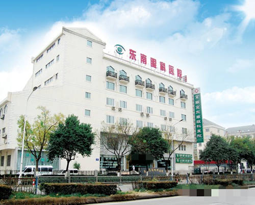 南京东南眼科医院预约挂号全攻略：手把手教你轻松搞定
