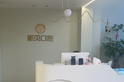 玉环牙科医院哪家好？当地看牙省钱攻略大公开！