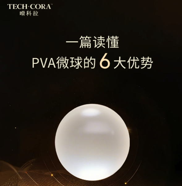 嗗科拉材料材质.png