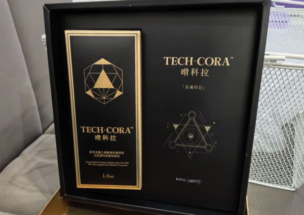 嗗科拉长什么样子.png