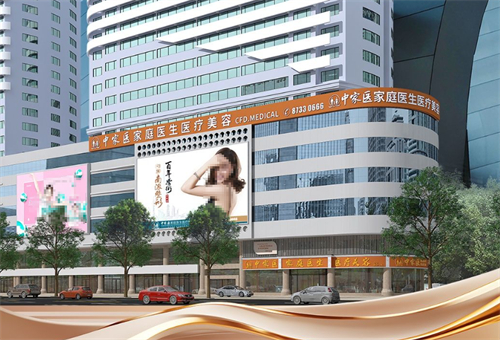 广州中家医家庭口腔医院靠谱吗？深度揭秘这家