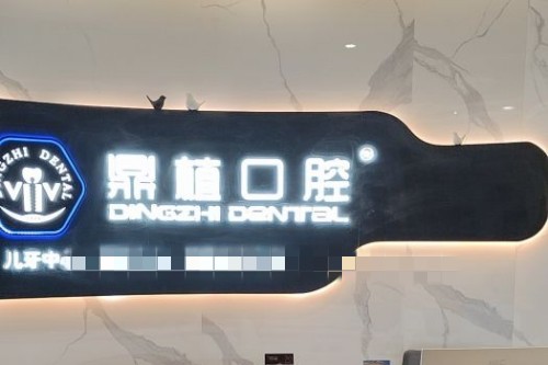 张家港健华医院口腔科怎么样？7大优势告诉你值不值得选！