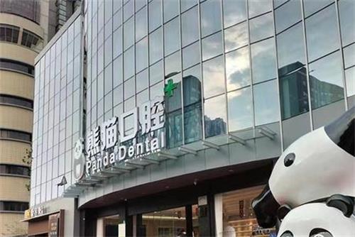 成都熊猫口腔医院怎么样？实地探访这家5000平正规牙科医院的8大诊疗中心