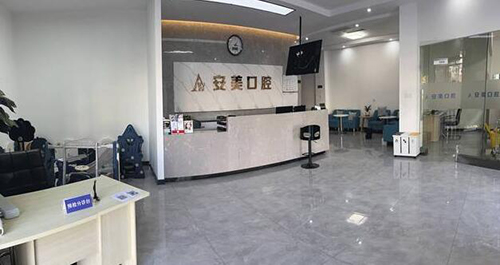 池州安美口腔价目表全新升级！种牙矫正***************来了